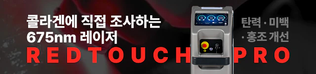 레드터치프로 배너