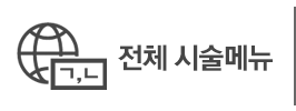 전체 메뉴 보기