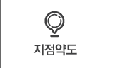 지점약도